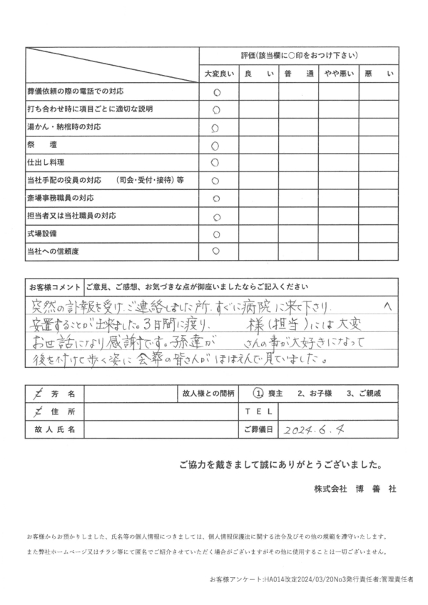 教会にて一般葬のお客様_2024-06