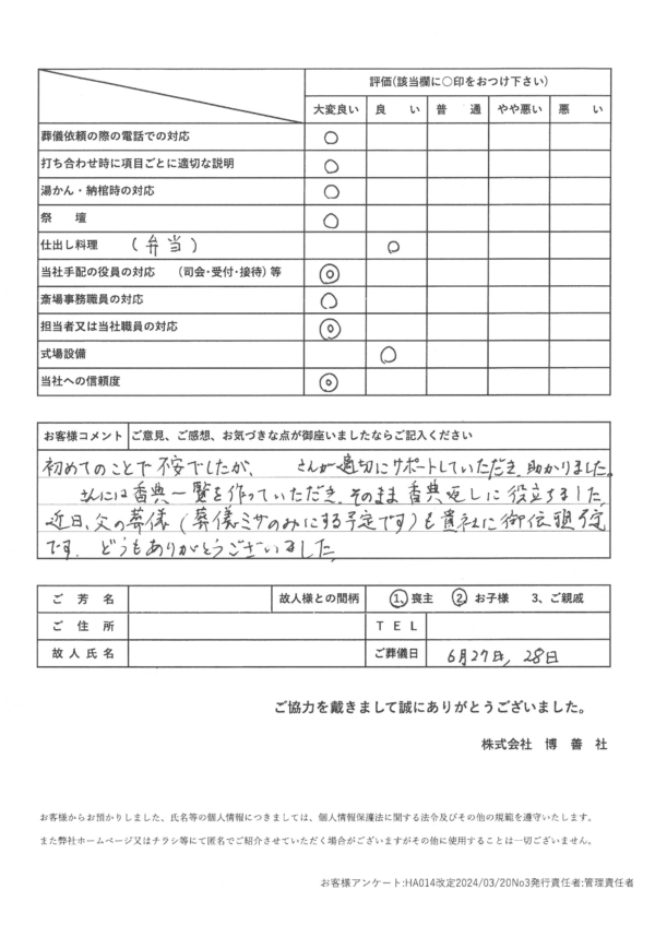 教会にて一般葬のお客様_2024-06